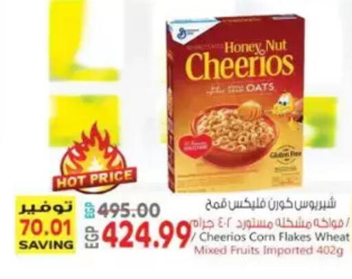 available at سوبر ماركت الحسينى in Egypt - القاهرة