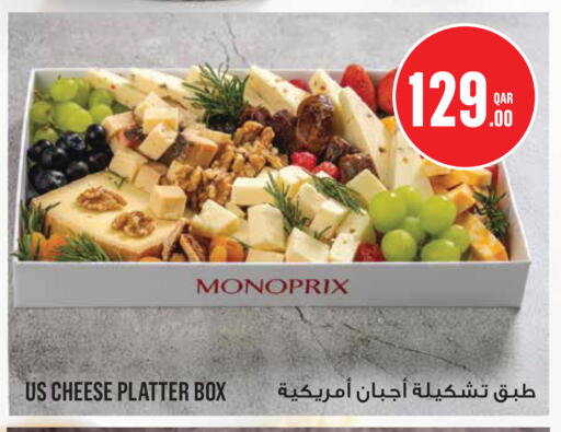 available at مونوبريكس in قطر - الدوحة