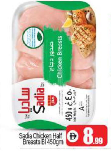 available at BIGmart in UAE - Dubai