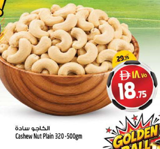 available at سفاري هايبرماركت in الإمارات العربية المتحدة , الامارات - دبي