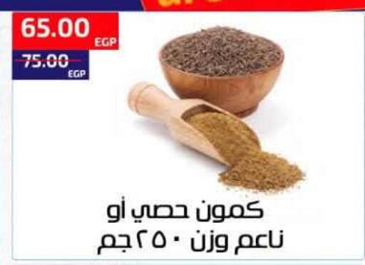 available at ال لاف ماركت in Egypt - القاهرة