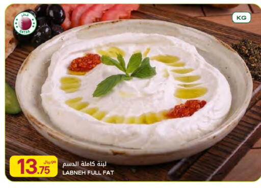 available at Al Meera in Qatar - Al Wakra