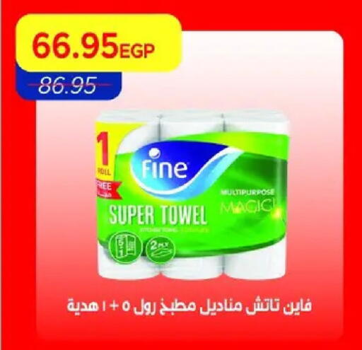 available at مترو ماركت in Egypt - القاهرة