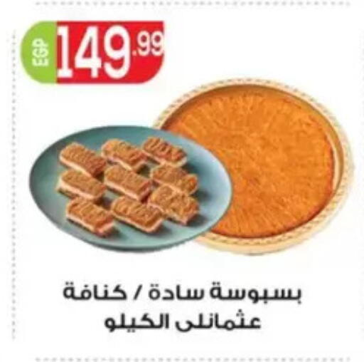 available at El mhallawy Sons in Egypt - Cairo