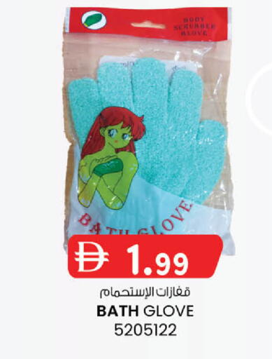 available at K.M Hypermarket in UAE - Abu Dhabi