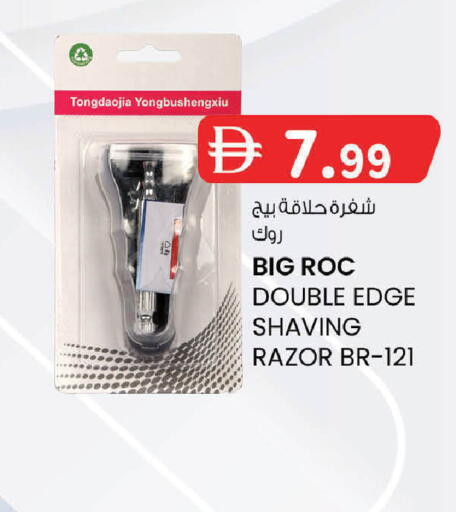available at ك. إم. هايبرماركت in الإمارات العربية المتحدة , الامارات - ٱلْعَيْن‎