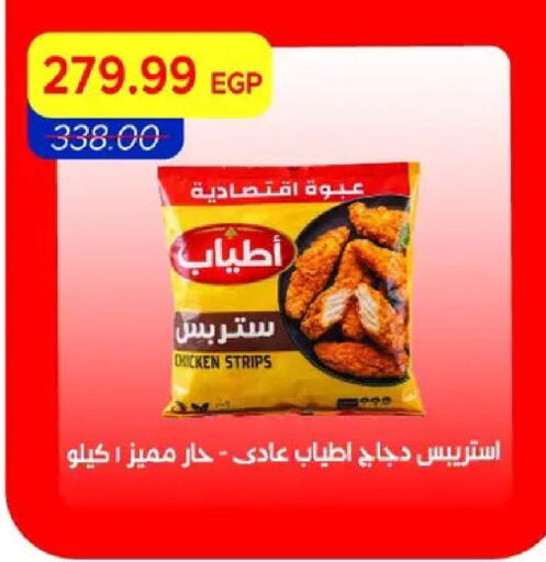 available at مترو ماركت in Egypt - القاهرة