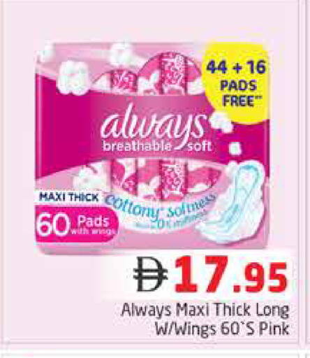available at Pasons Hypermarket in UAE - Dubai