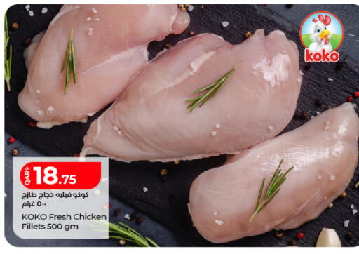 available at لولو هايبرماركت in قطر - الوكرة