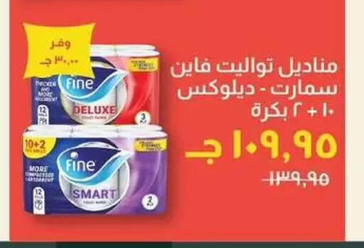 available at Kheir Zaman  in Egypt - Cairo