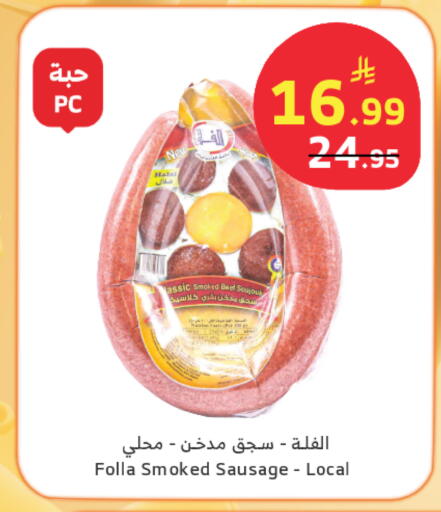 available at الراية in مملكة العربية السعودية, السعودية, سعودية - الطائف