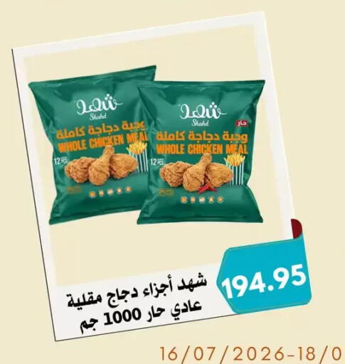 available at Negmet Heliopolis Hyper Gamal Salama in Egypt - Cairo