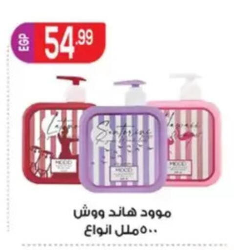 available at El mhallawy Sons in Egypt - Cairo