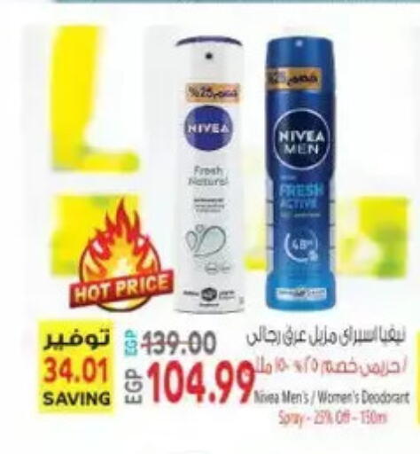 available at El.Husseini supermarket  in Egypt - Cairo
