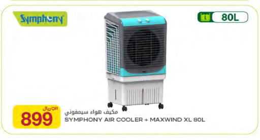 available at شركة الميرة للمواد الاستهلاكية in قطر - الدوحة