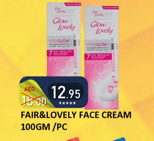 available at رويال جلف هايبرماركت in الإمارات العربية المتحدة , الامارات - أبو ظبي