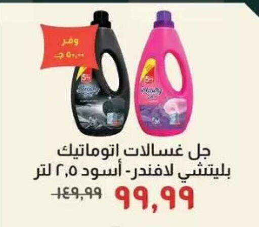 available at Kheir Zaman  in Egypt - Cairo