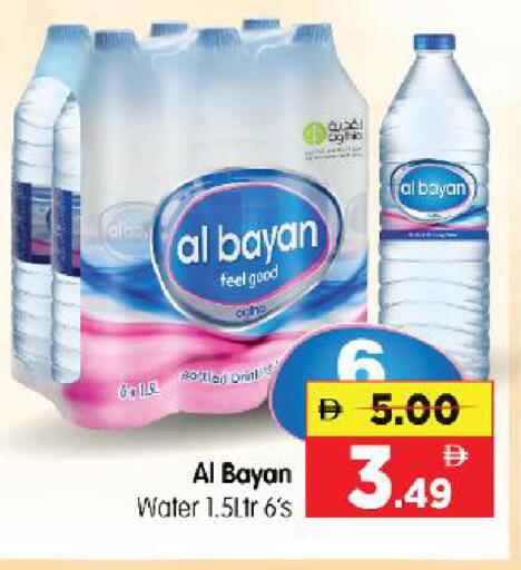 available at هايبر ماركت المدينة in الإمارات العربية المتحدة , الامارات - أبو ظبي