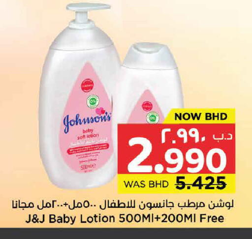available at NESTO  in Bahrain