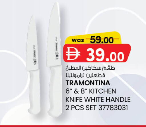 available at K.M Hypermarket in UAE - Abu Dhabi