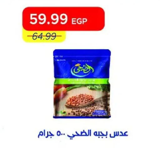 available at مترو ماركت in Egypt - القاهرة