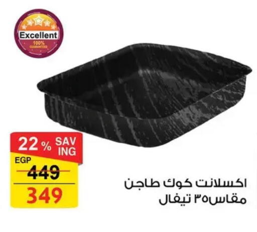available at فتح الله in Egypt - القاهرة