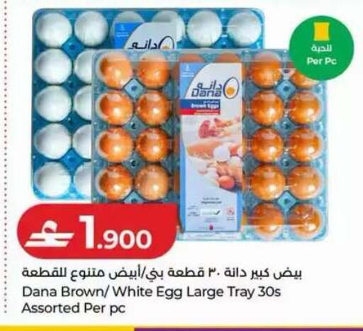 available at Lulu Hypermarket  in Oman - Muscat