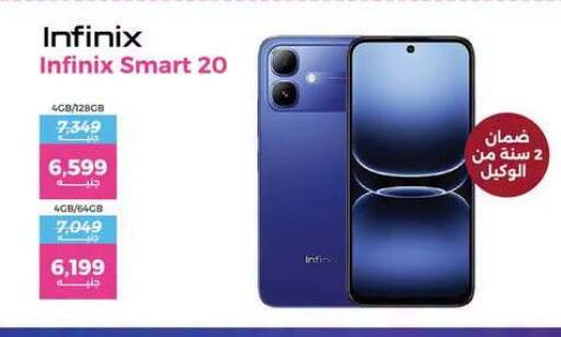 available at Raneen in Egypt - Cairo