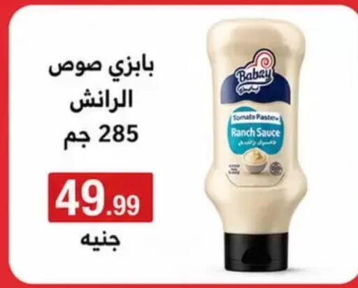 available at El mhallawy Sons in Egypt - Cairo