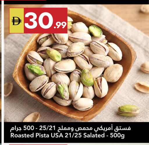 available at Grand Emirates Market in UAE - Abu Dhabi
