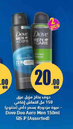 available at ســبــار in قطر - الوكرة