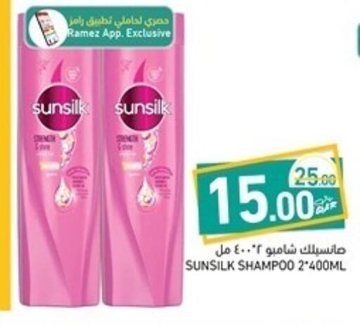 available at أسواق رامز in قطر - الوكرة