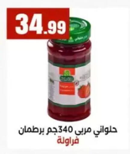 available at المحلاوي ستورز in Egypt - القاهرة