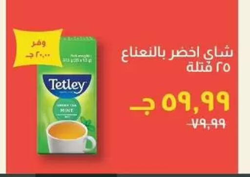 Mint available at Kheir Zaman  in Egypt - Cairo