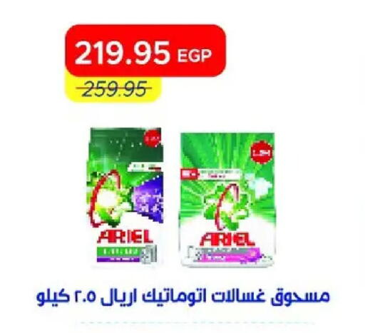 available at مترو ماركت in Egypt - القاهرة