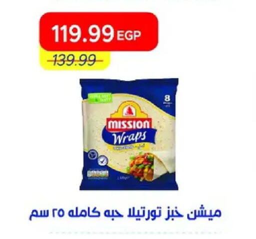 available at مترو ماركت in Egypt - القاهرة