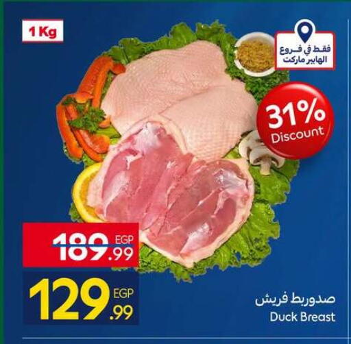 available at Carrefour  in Egypt - Cairo