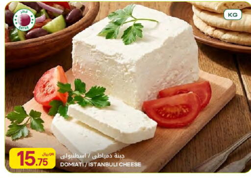 available at Al Meera in Qatar - Al Rayyan