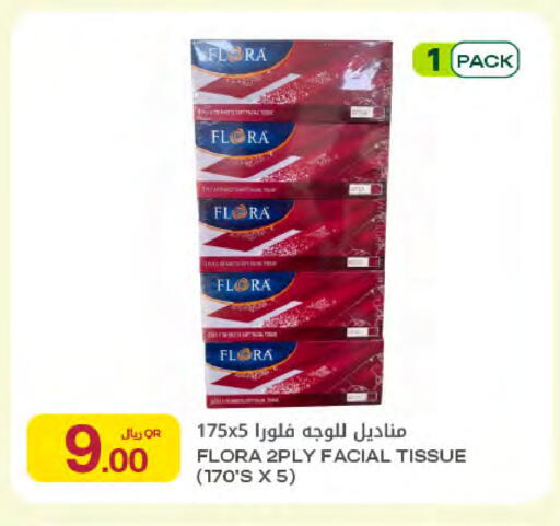available at Al Meera in Qatar - Al Wakra