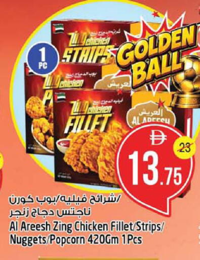available at SAFARI HYPERMARKET  in UAE - Ras al Khaimah