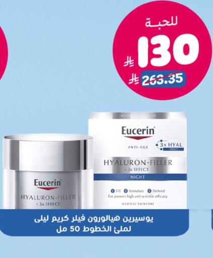 available at United Pharmacies in KSA, Saudi Arabia, Saudi - Buraidah