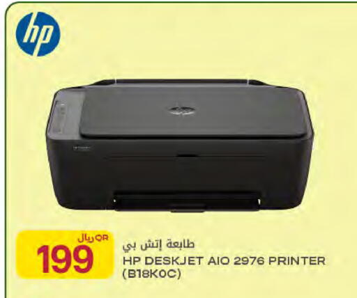 available at شركة الميرة للمواد الاستهلاكية in قطر - أم صلال