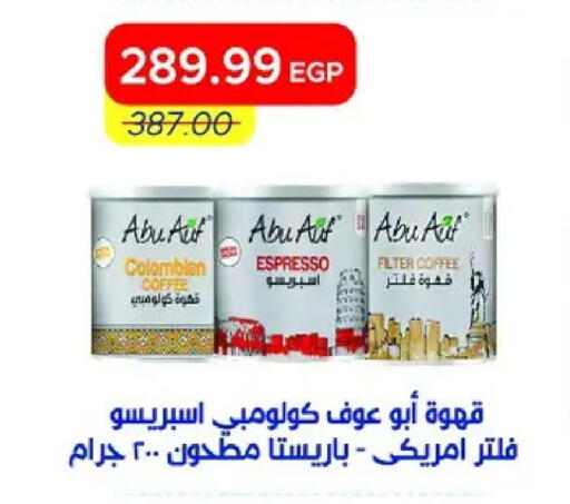 available at مترو ماركت in Egypt - القاهرة