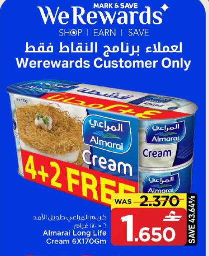 available at مارك & سايف in عُمان - صُحار‎