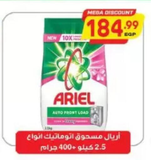 available at New.Penny.market in Egypt - Cairo