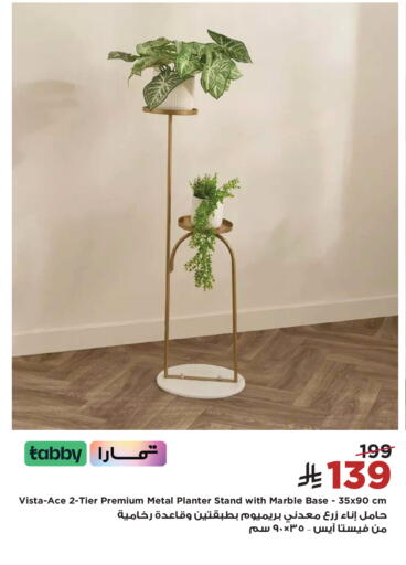 available at هوم بوكس in مملكة العربية السعودية, السعودية, سعودية - المجمعة