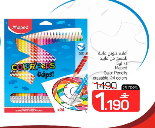 available at MARK & SAVE in Oman - Sohar