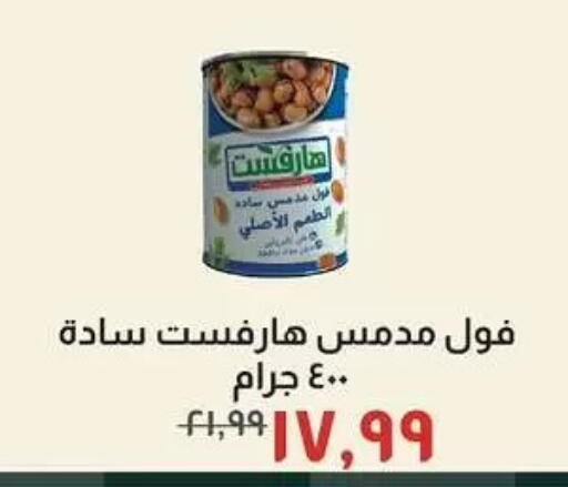 available at Kheir Zaman  in Egypt - Cairo