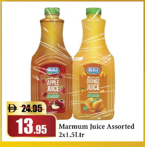 Apple Orange available at Al Aswaq Hypermarket in UAE - Ras al Khaimah