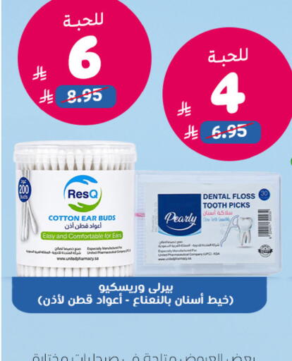 available at صيدلية المتحدة in مملكة العربية السعودية, السعودية, سعودية - تبوك